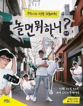 极限挑战2026 综艺 2026 东方卫视
